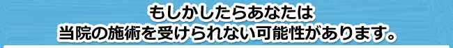 あなたは、こんな事でお困りではありませんか?