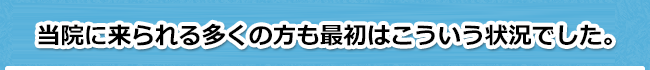 あなたは、こんな事でお困りではありませんか?
